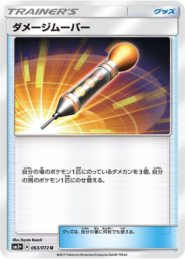 Shining Legends
