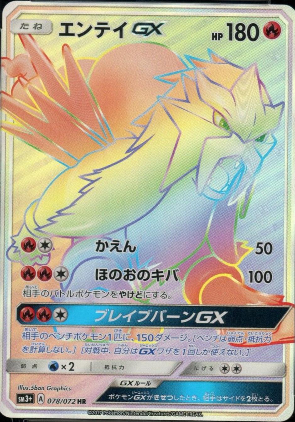Shining Legends