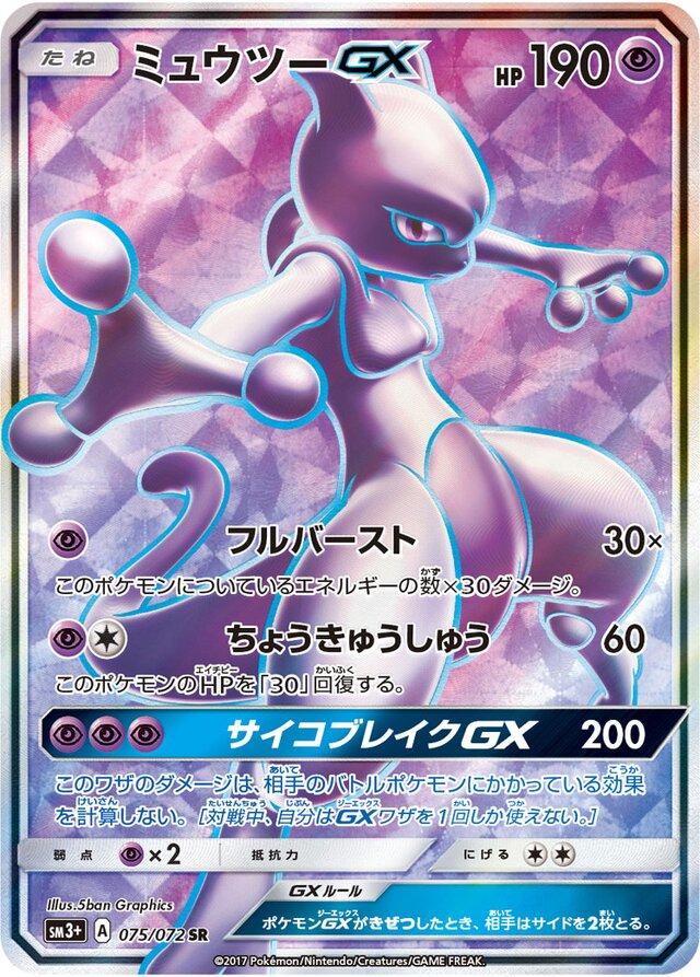 Shining Legends