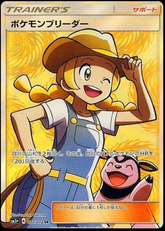 Shining Legends