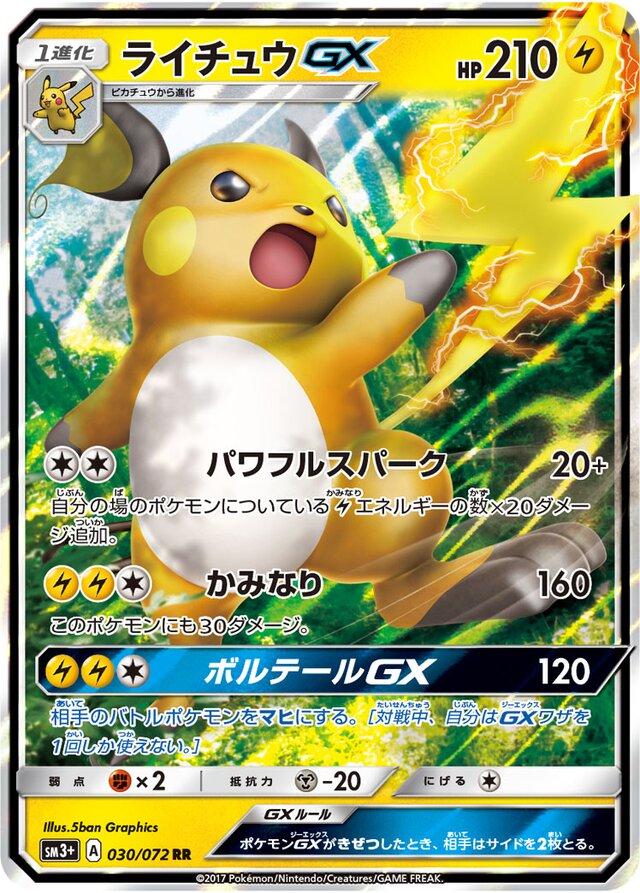 Shining Legends