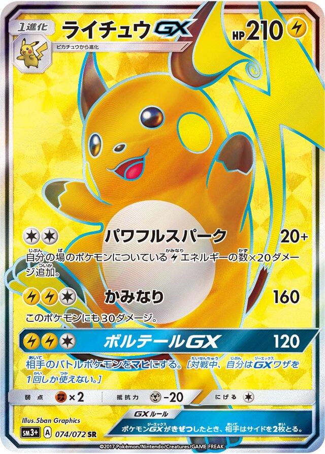 Shining Legends