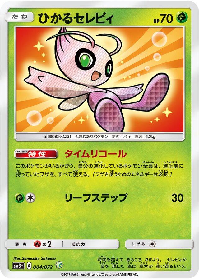 Shining Legends