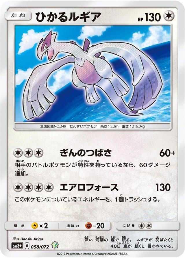 Shining Legends