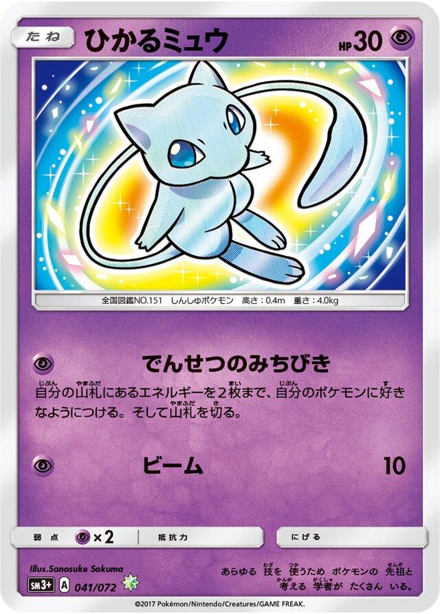 Shining Legends