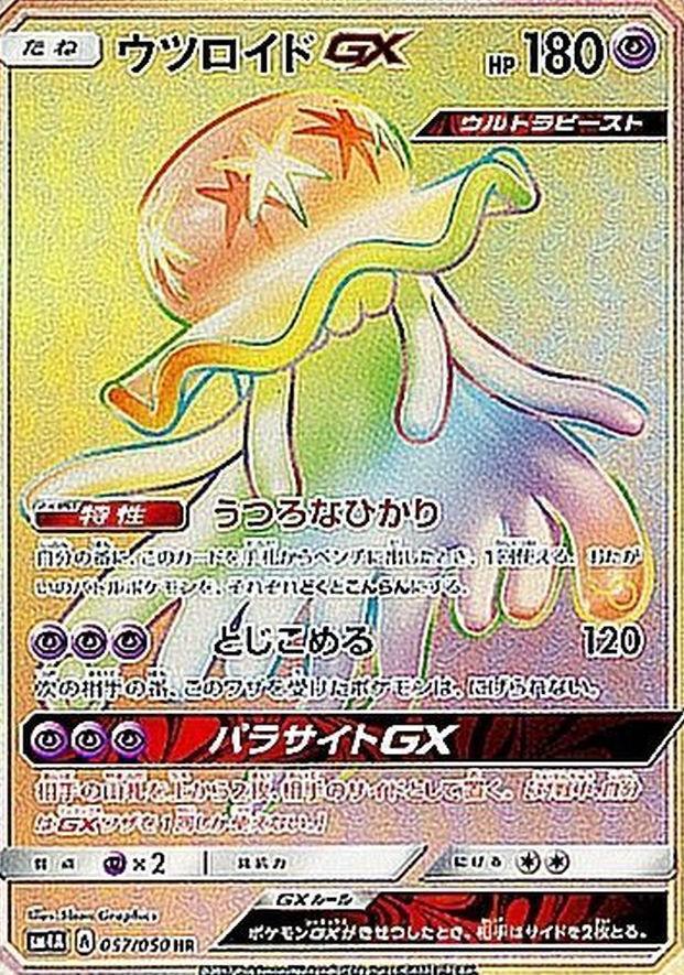 Ultradimensional Beasts
