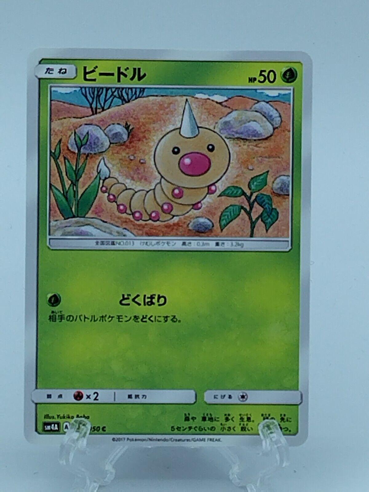 Weedle