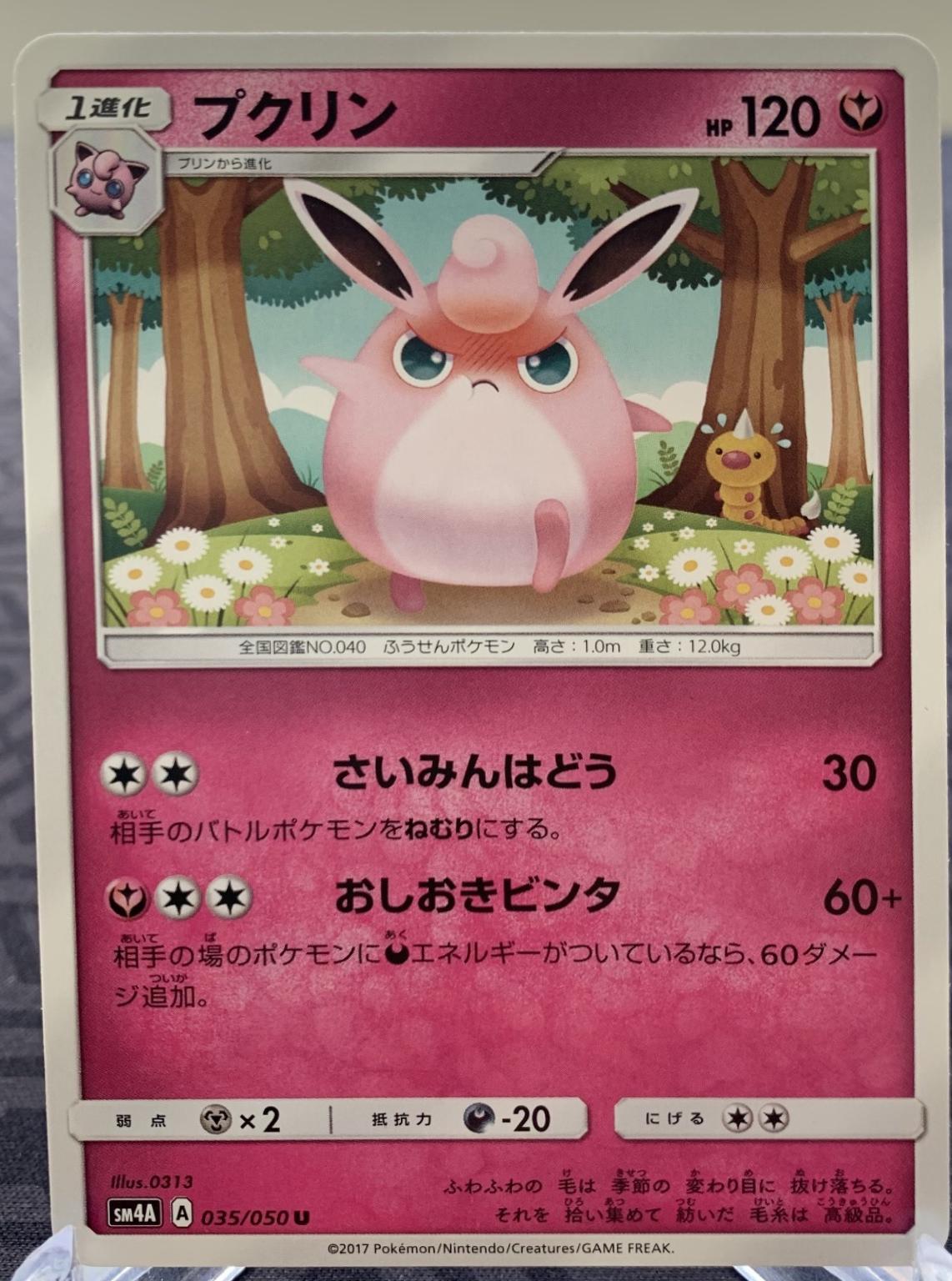 Wigglytuff