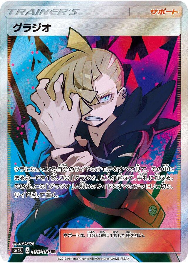 Awakened Heroes