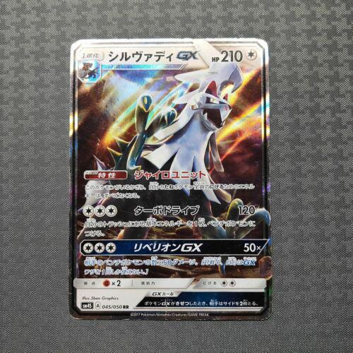 Silvally GX