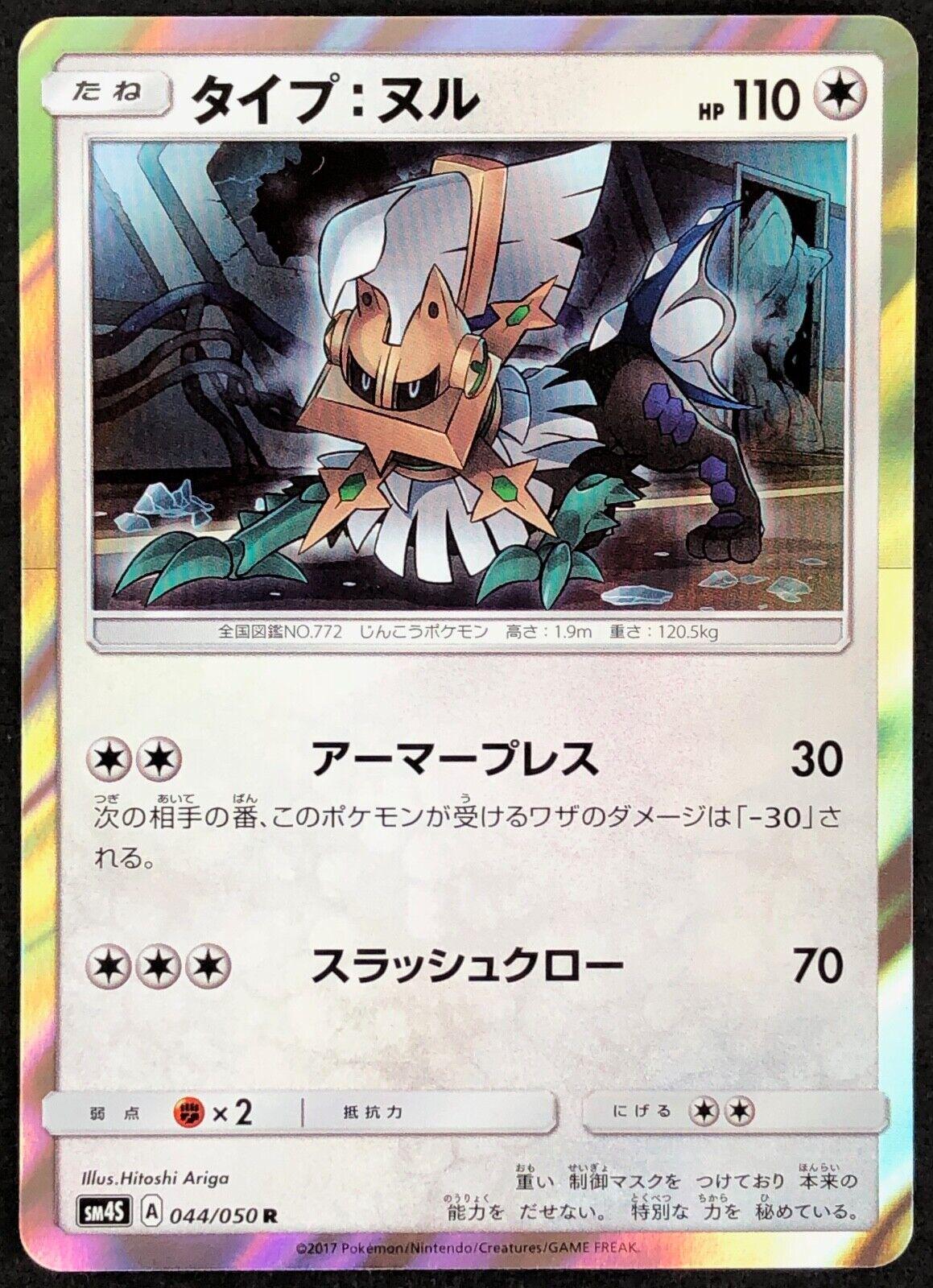 Type: Null