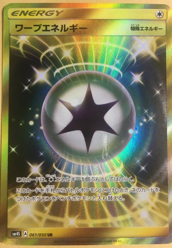 Warp Energy