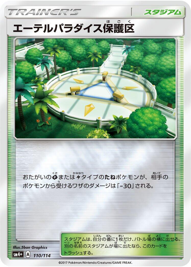 GX Battle Boost