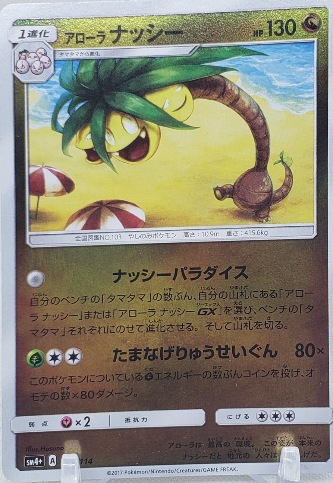 GX Battle Boost