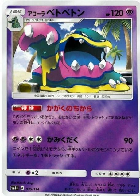 GX Battle Boost