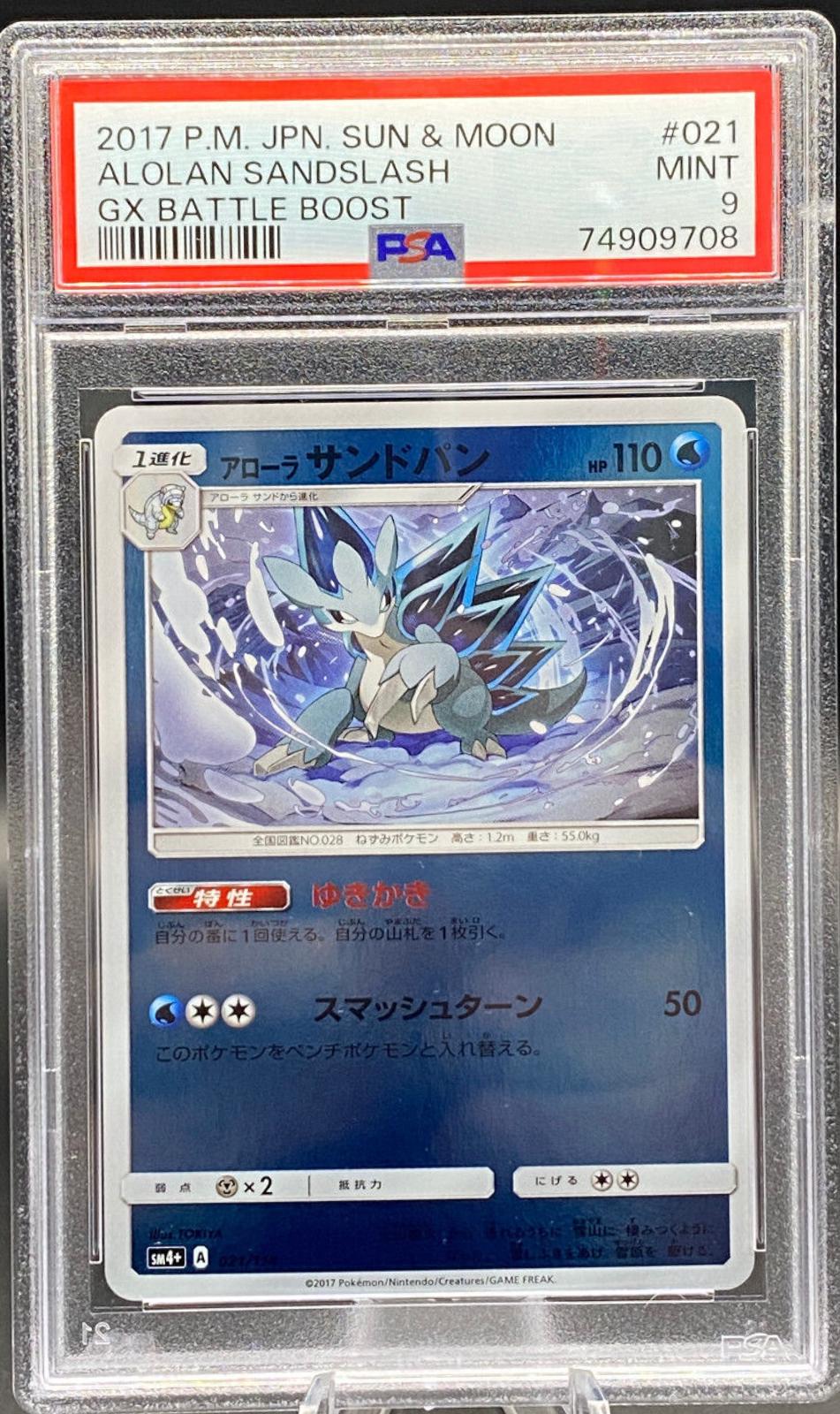 GX Battle Boost