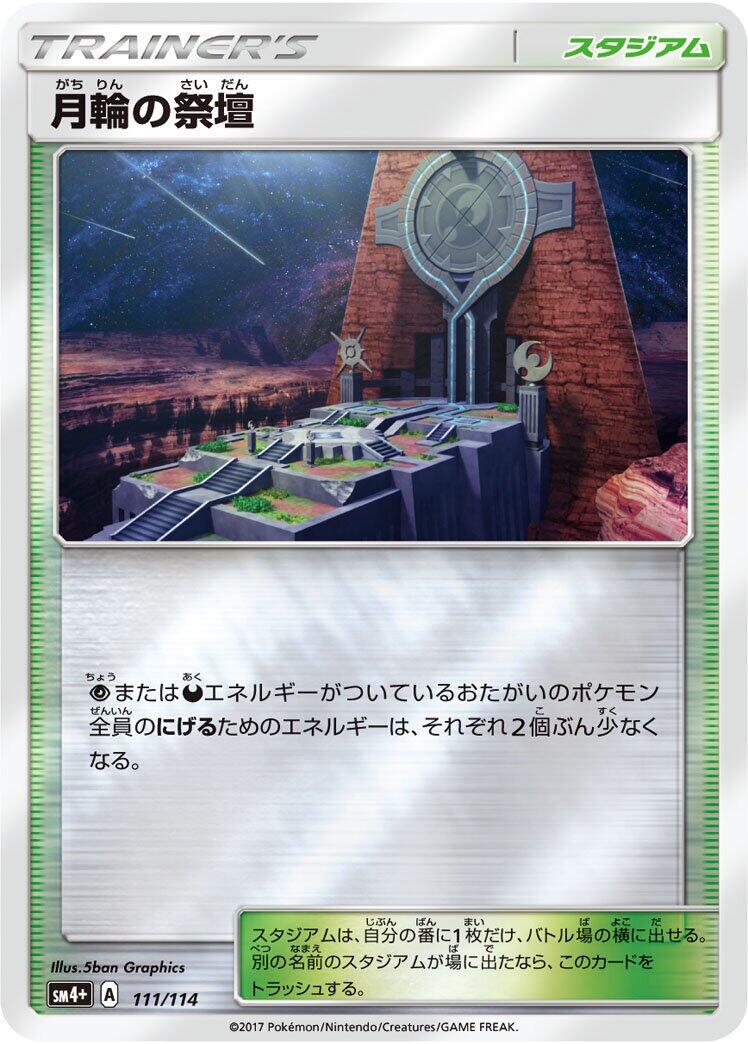 GX Battle Boost