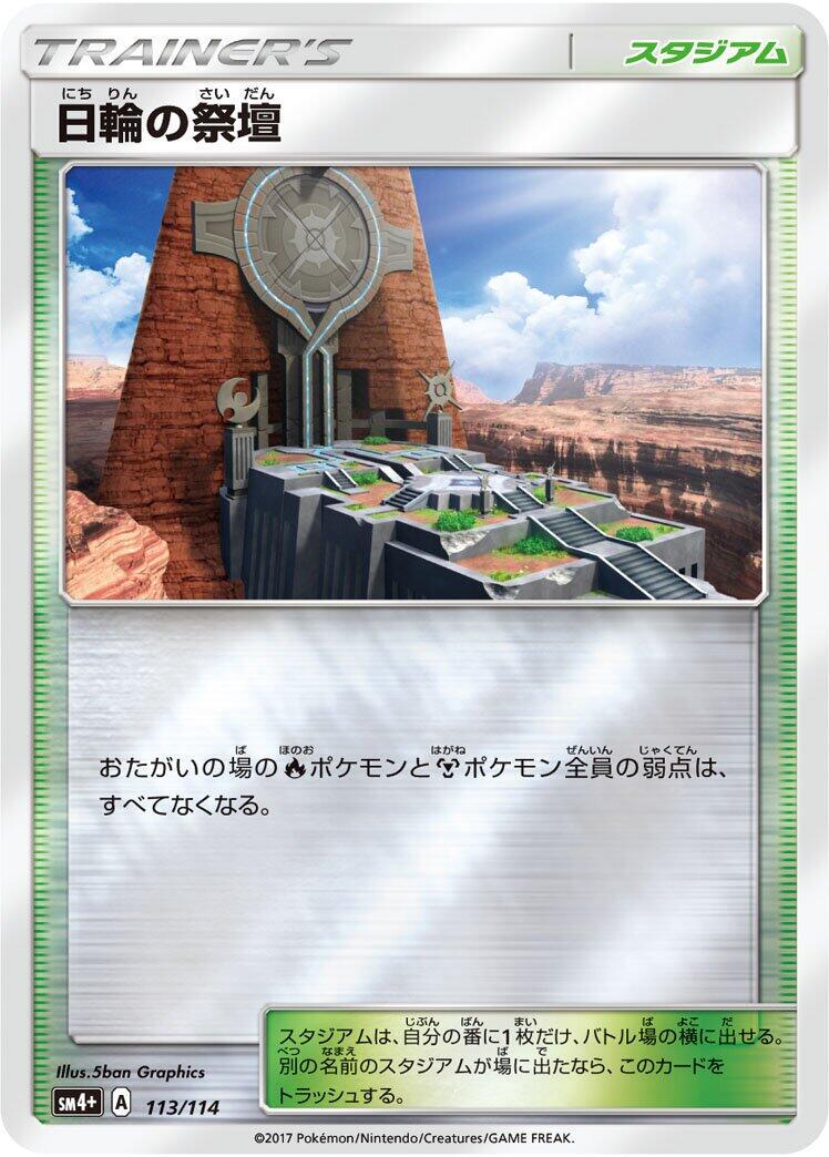 GX Battle Boost