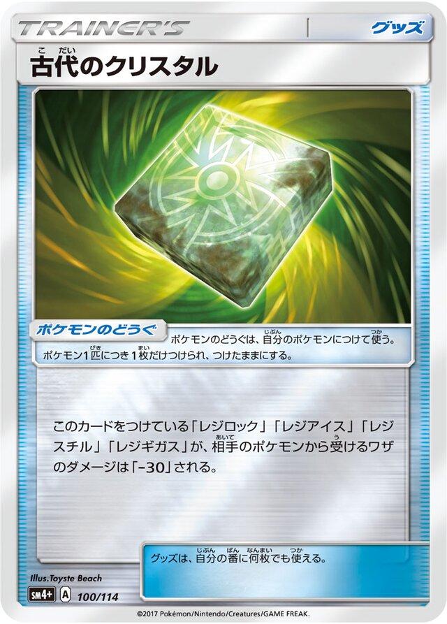 GX Battle Boost