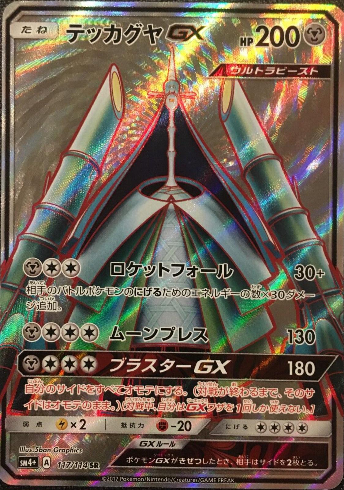 GX Battle Boost