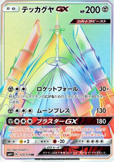 GX Battle Boost