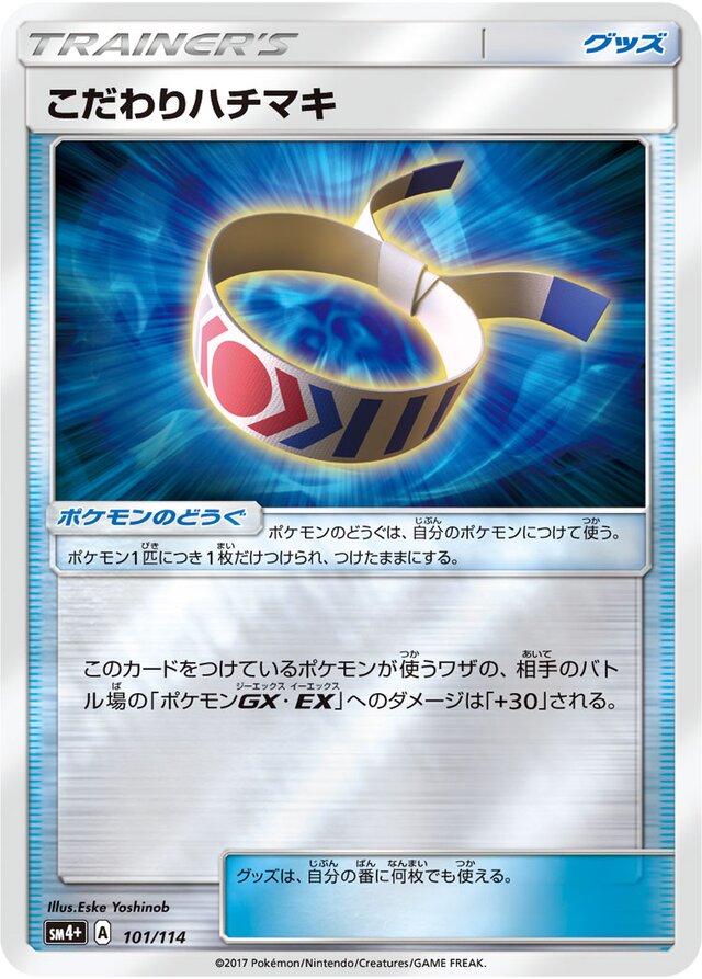 GX Battle Boost
