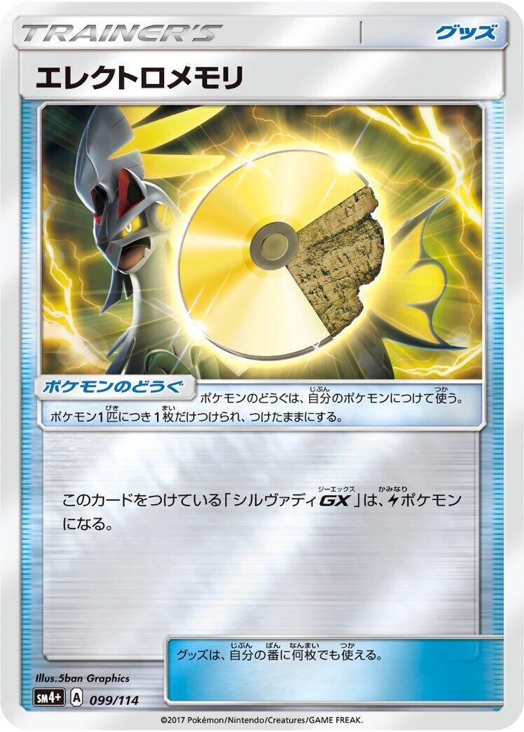 GX Battle Boost