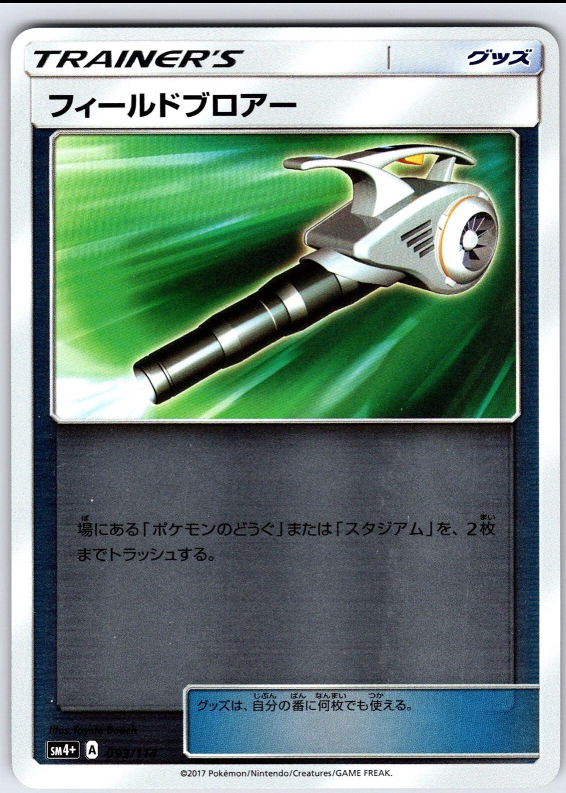 GX Battle Boost