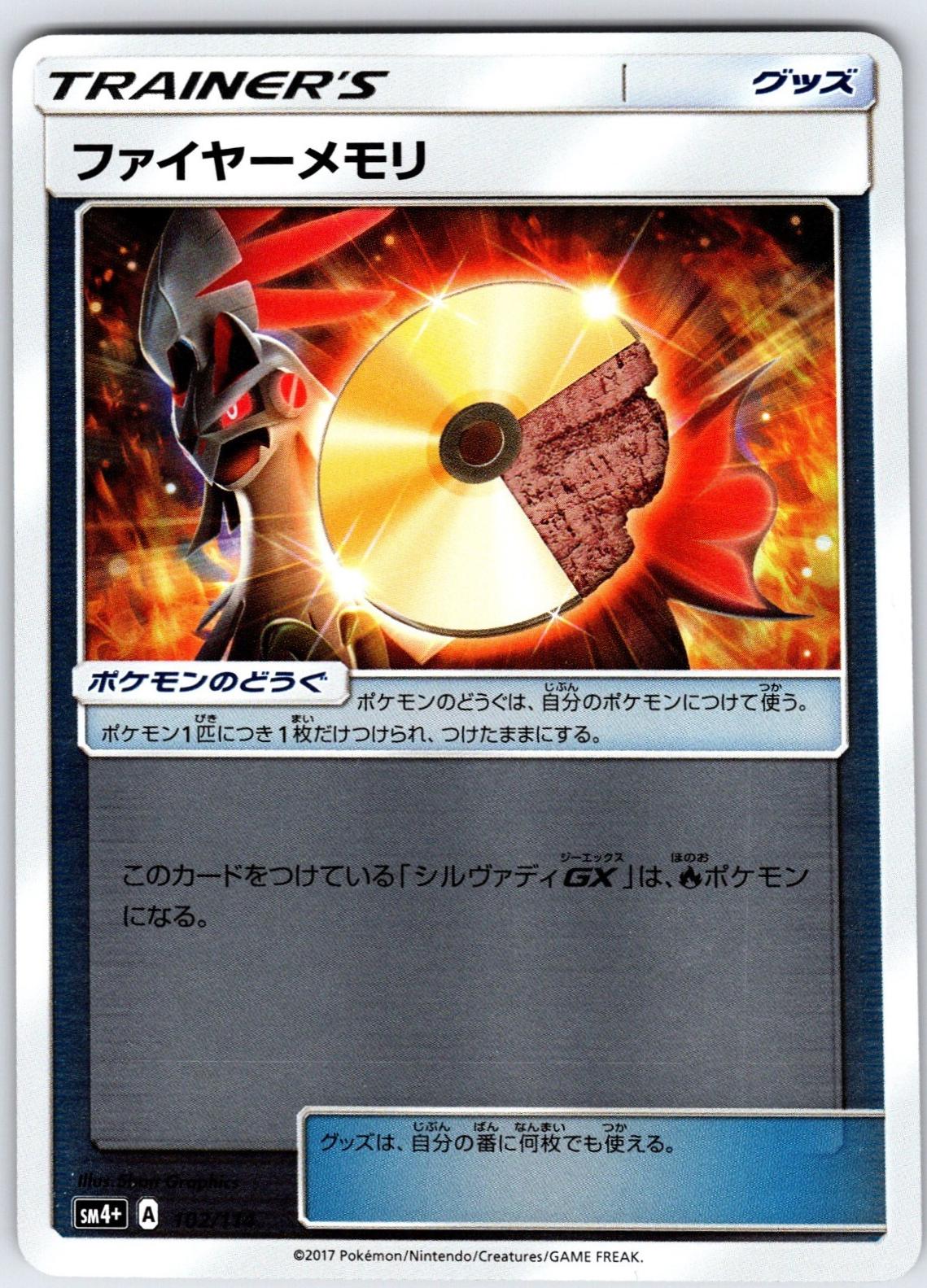 GX Battle Boost