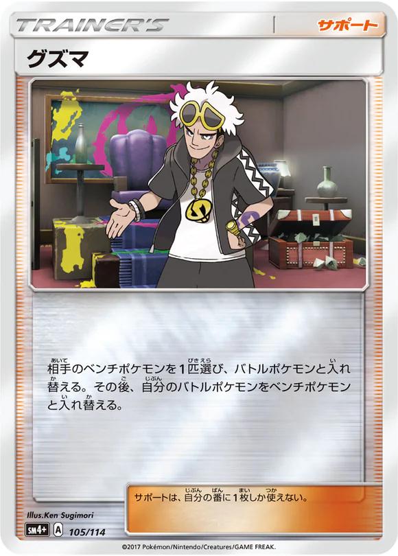 GX Battle Boost