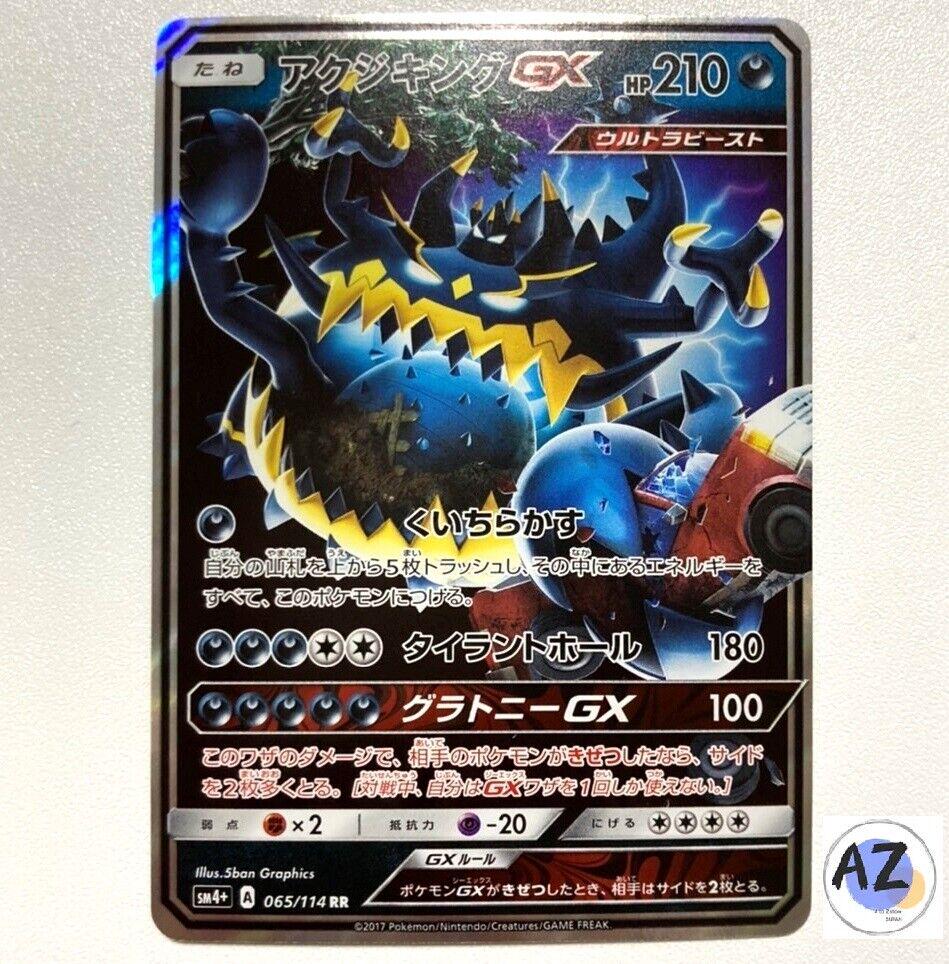 GX Battle Boost