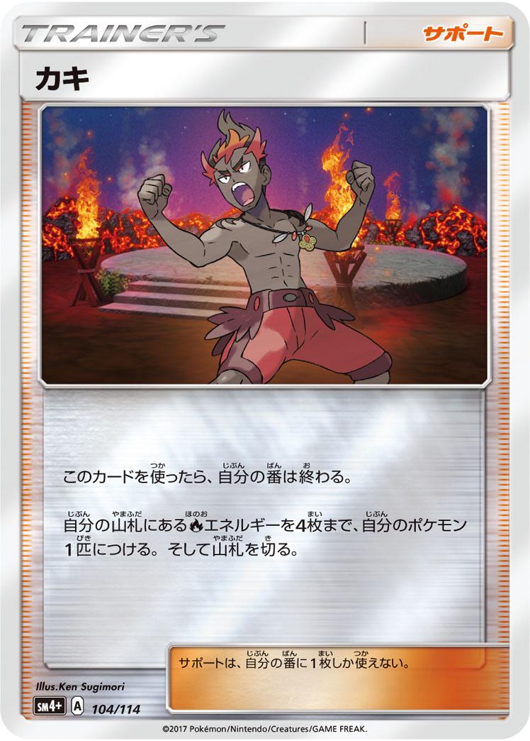 GX Battle Boost