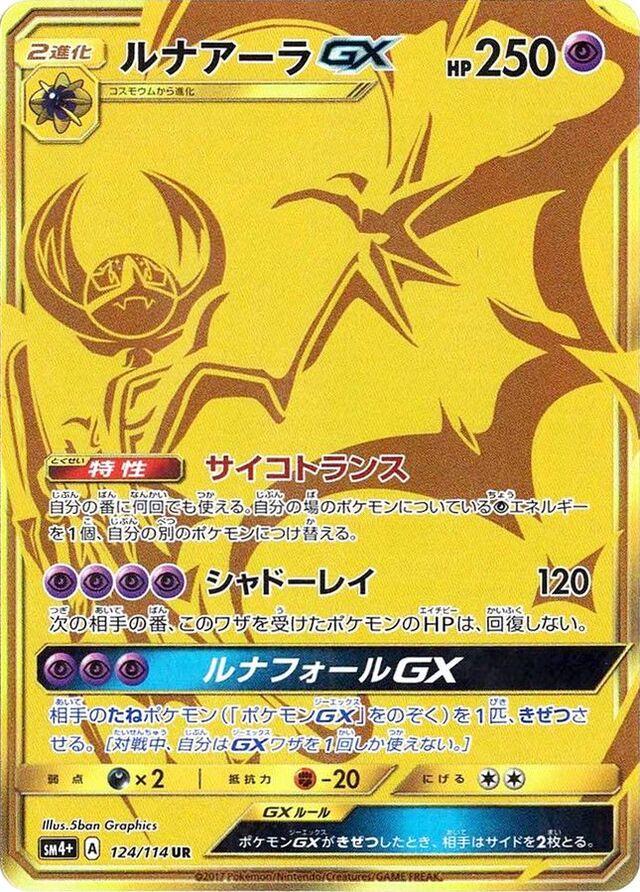 GX Battle Boost