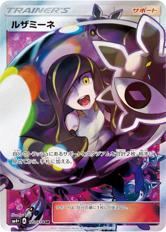 GX Battle Boost