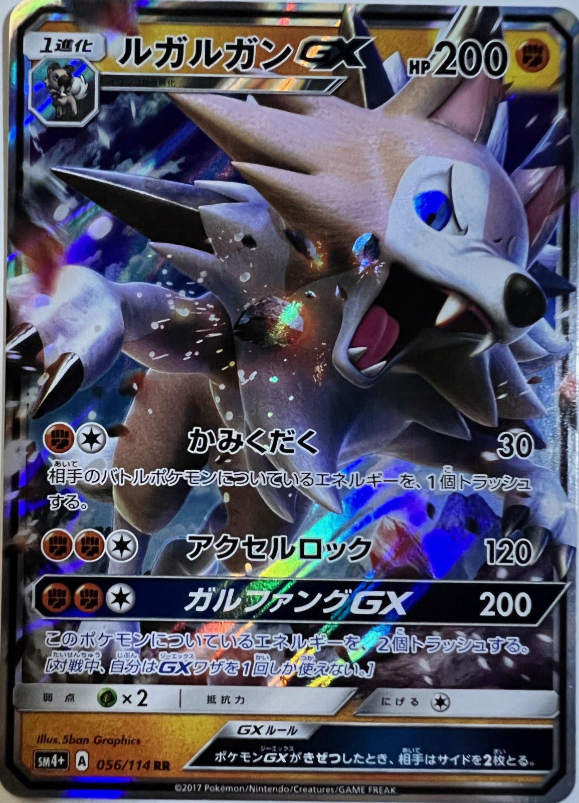 GX Battle Boost