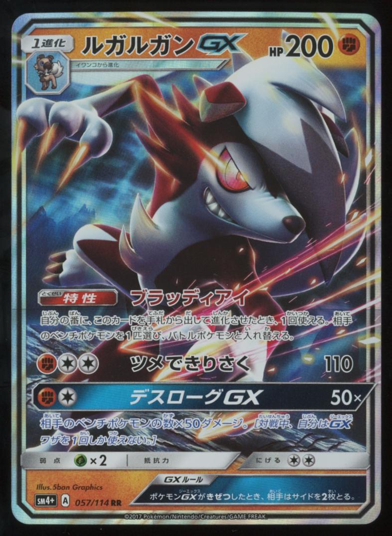 GX Battle Boost