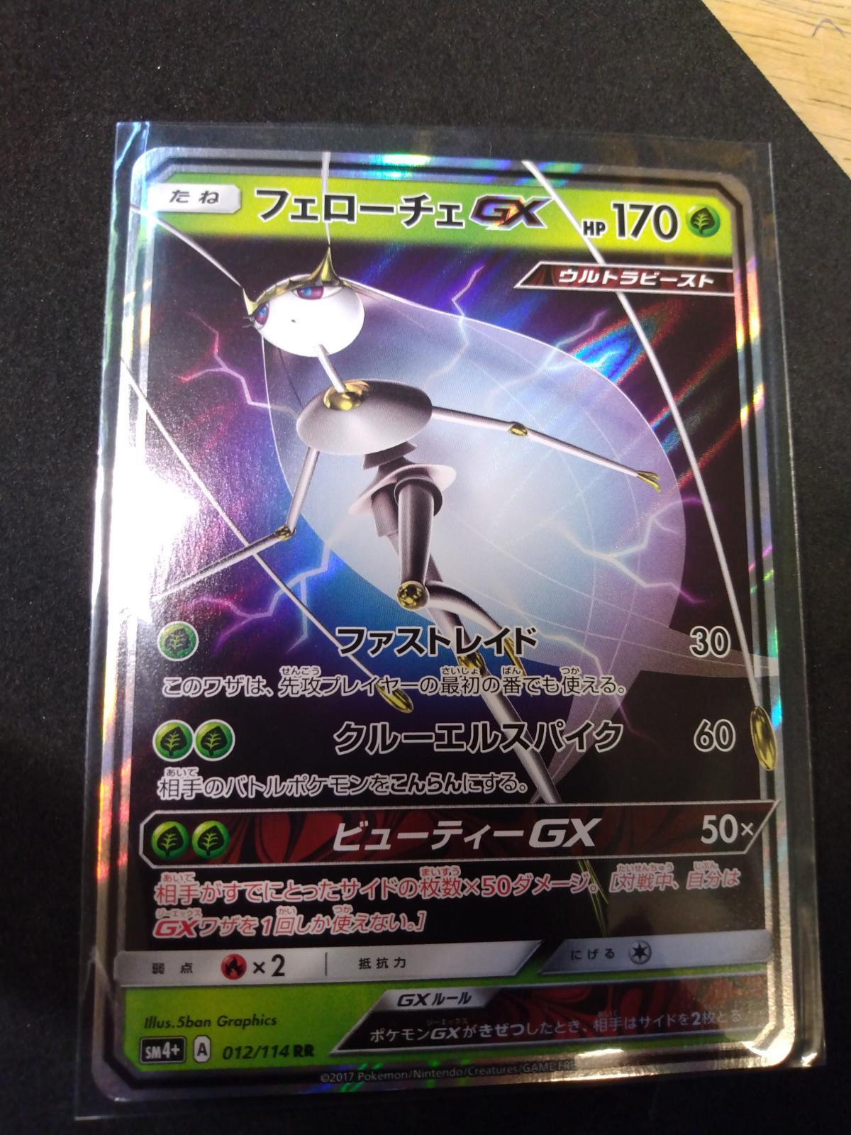 GX Battle Boost
