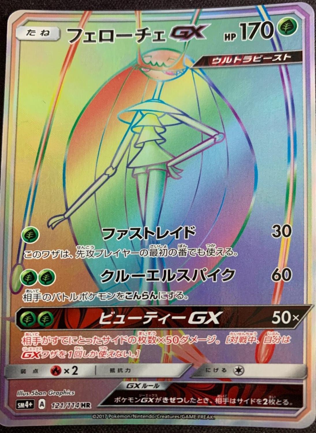 GX Battle Boost