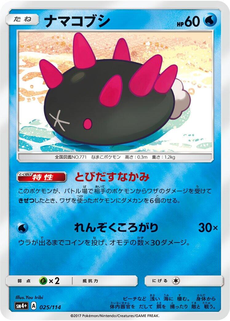 GX Battle Boost