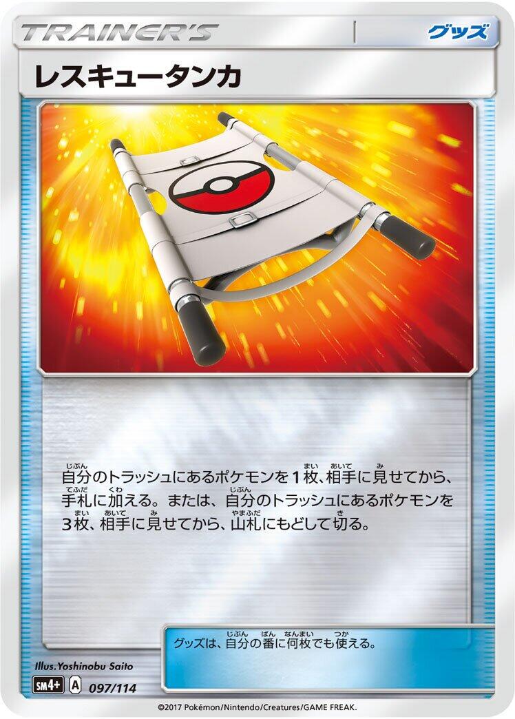 GX Battle Boost