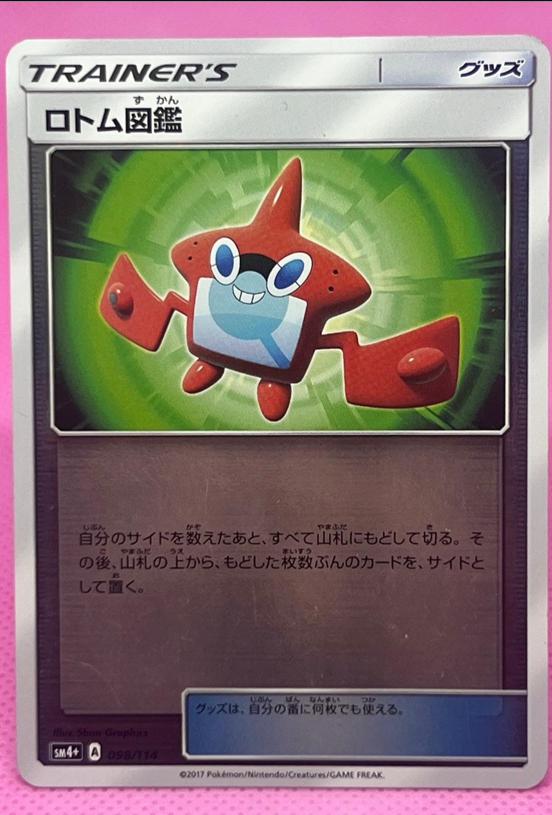 GX Battle Boost
