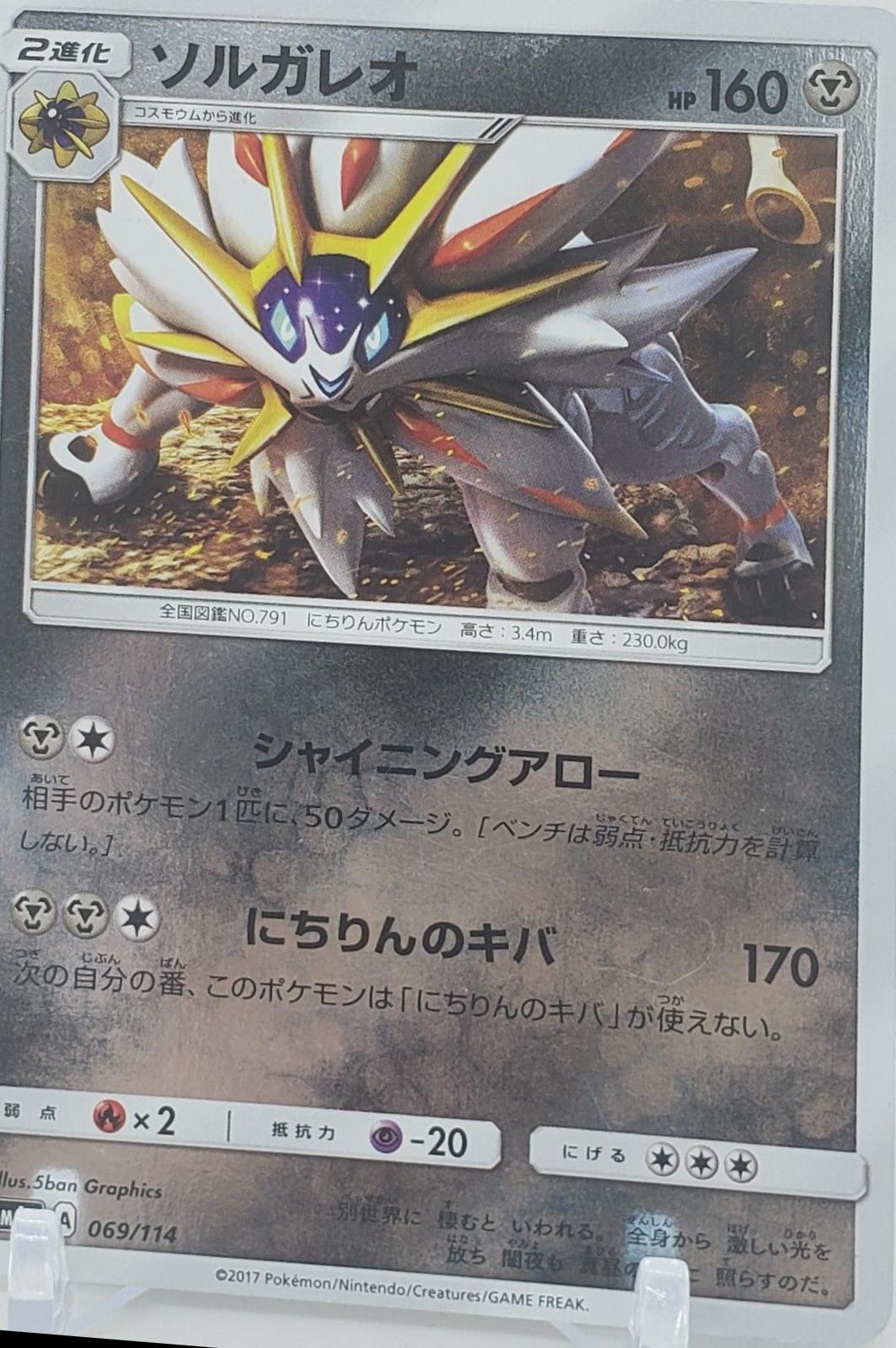 GX Battle Boost