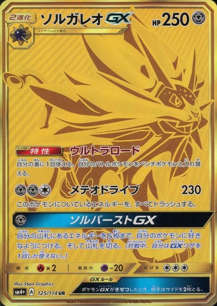 GX Battle Boost