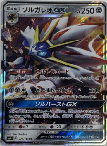 GX Battle Boost