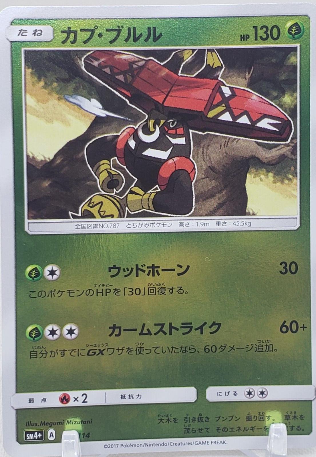 GX Battle Boost
