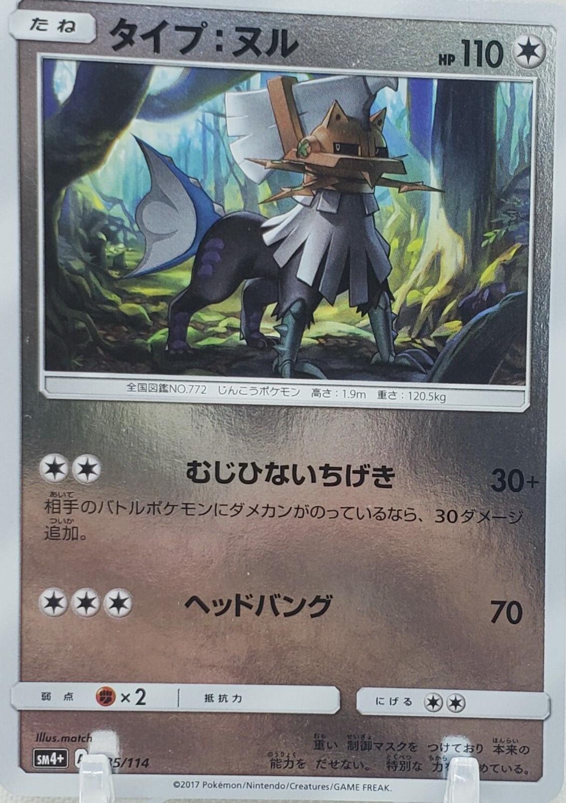 Type: Null