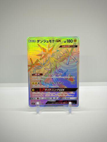 Xurkitree GX