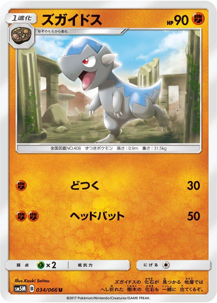 Ultra Moon