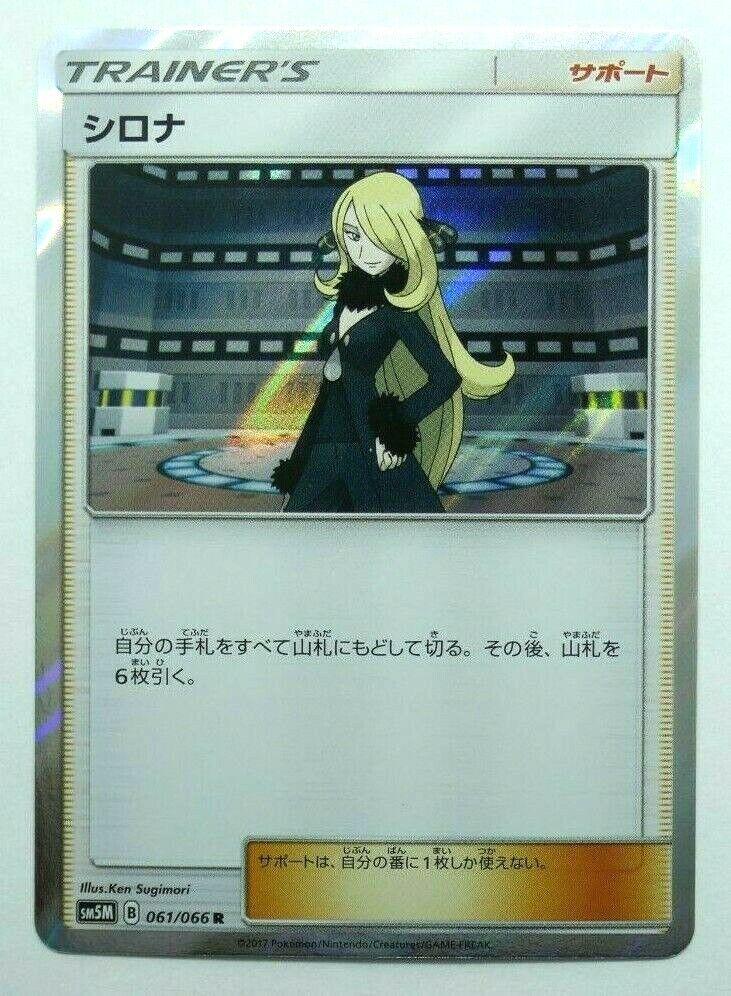 Ultra Moon