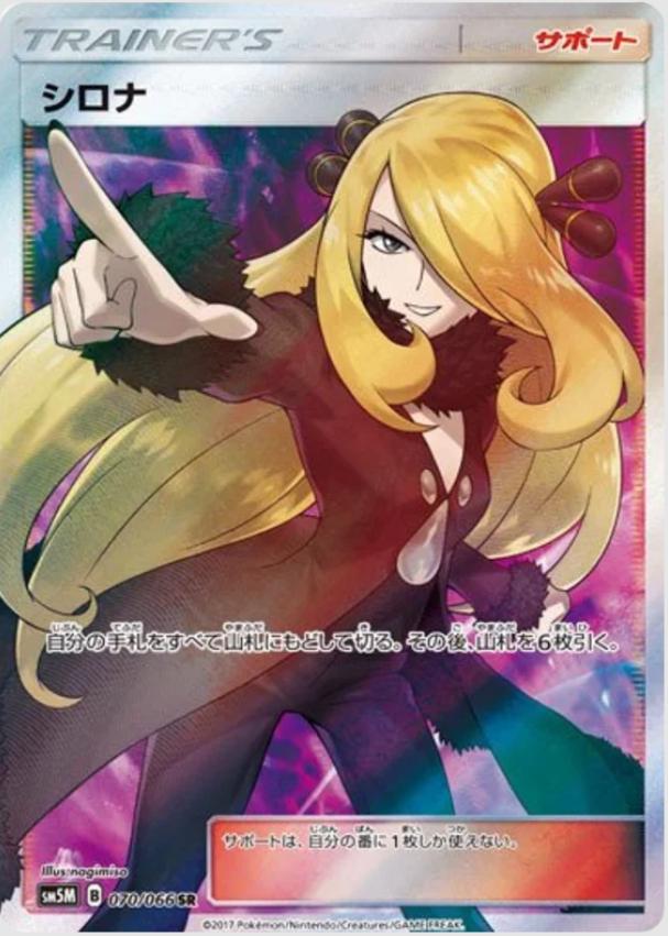 Ultra Moon